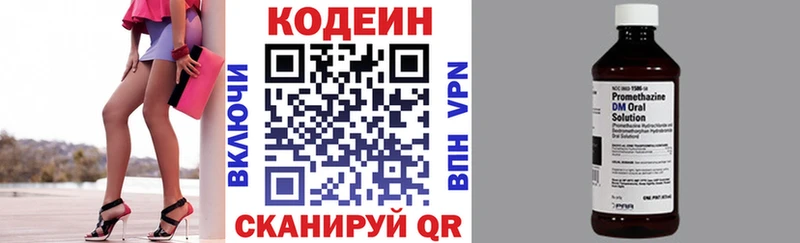 купить наркоту гидра ссылки Кодеиновый сироп Lean напиток Lean (лин) Красный Сулин
