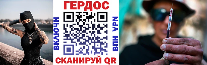 Героин Heroin  hydra tor  Красный Сулин 