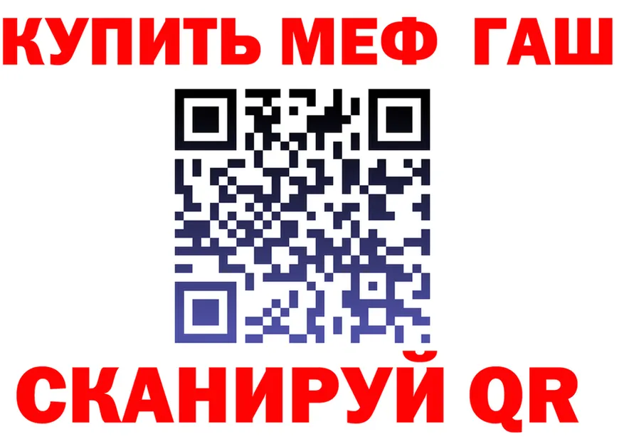 МЕФ VHQ зеркало площадка ссылка на мегу Красный Сулин
